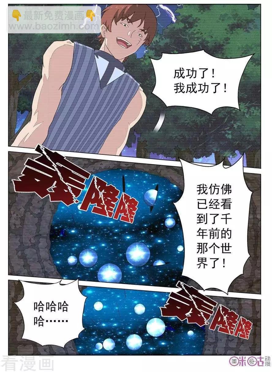 第89话