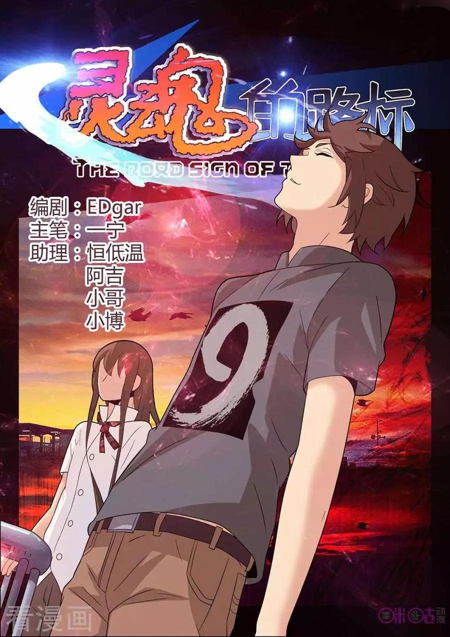 第90话