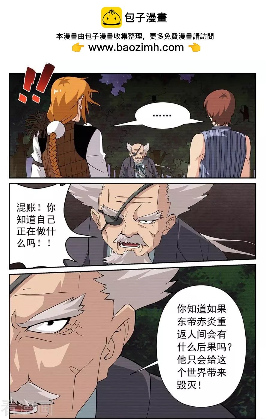 第90话