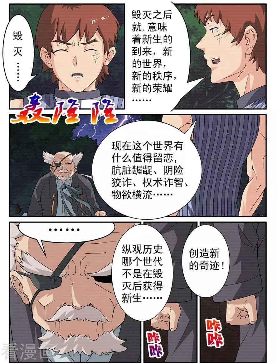 第90话