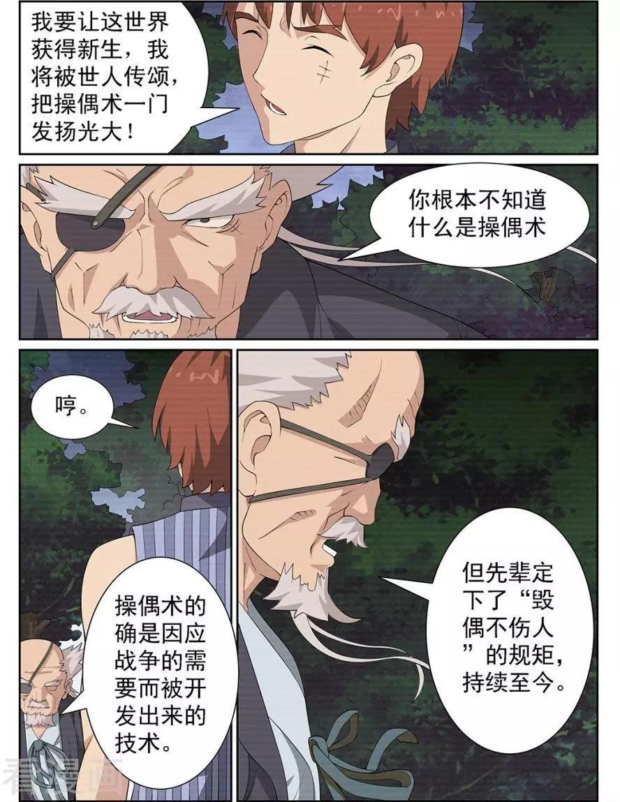第90话