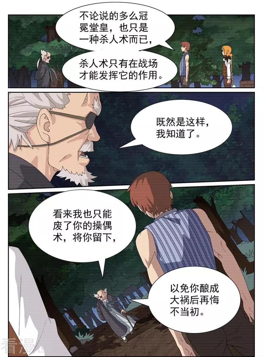 第90话