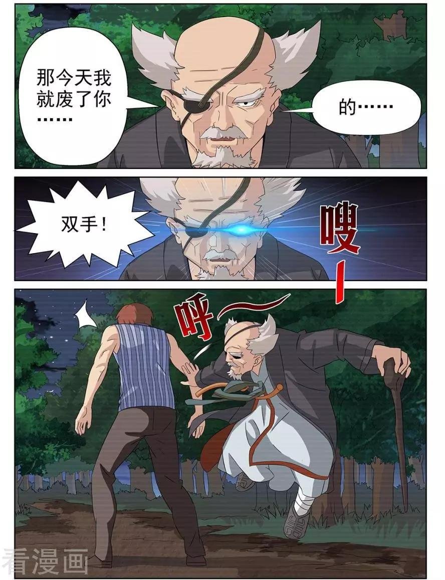 第90话