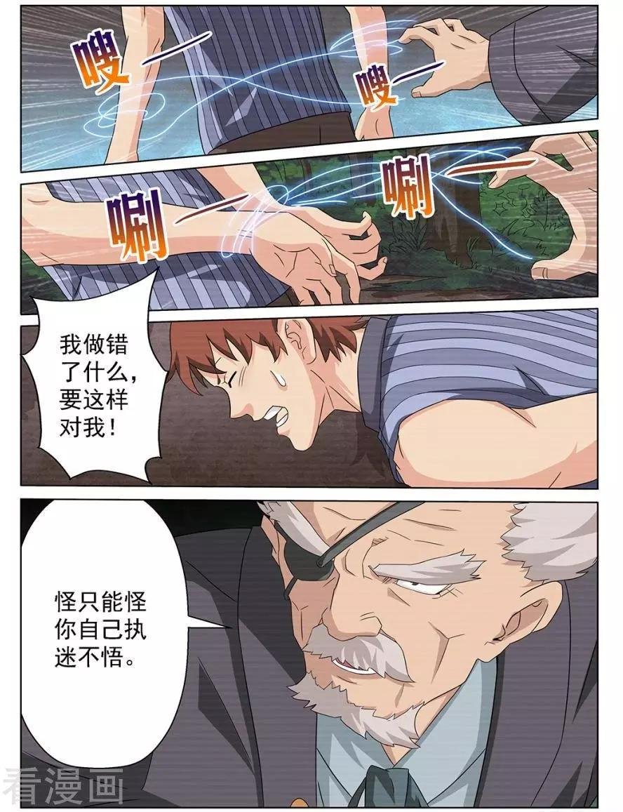 第90话