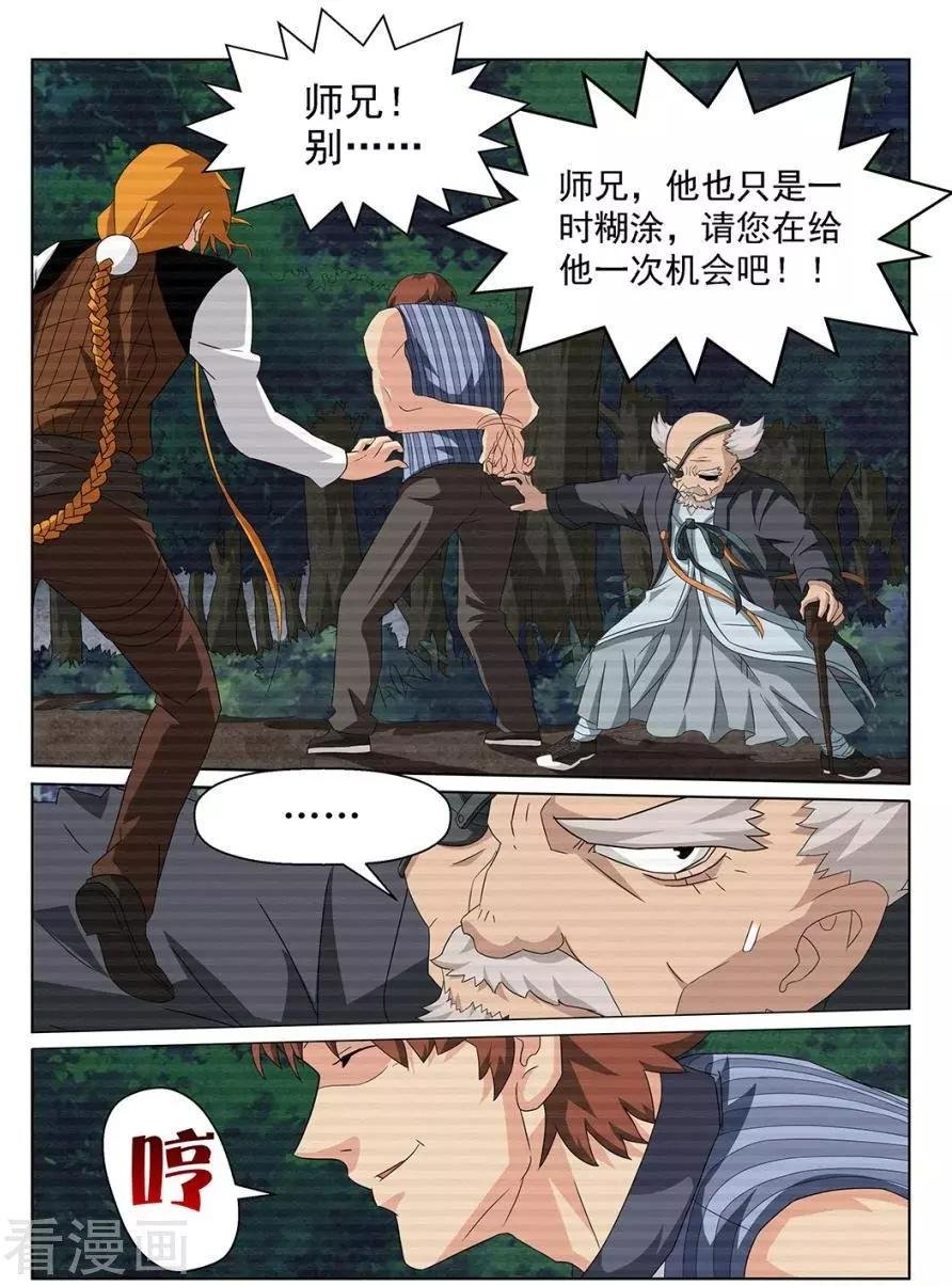 第90话
