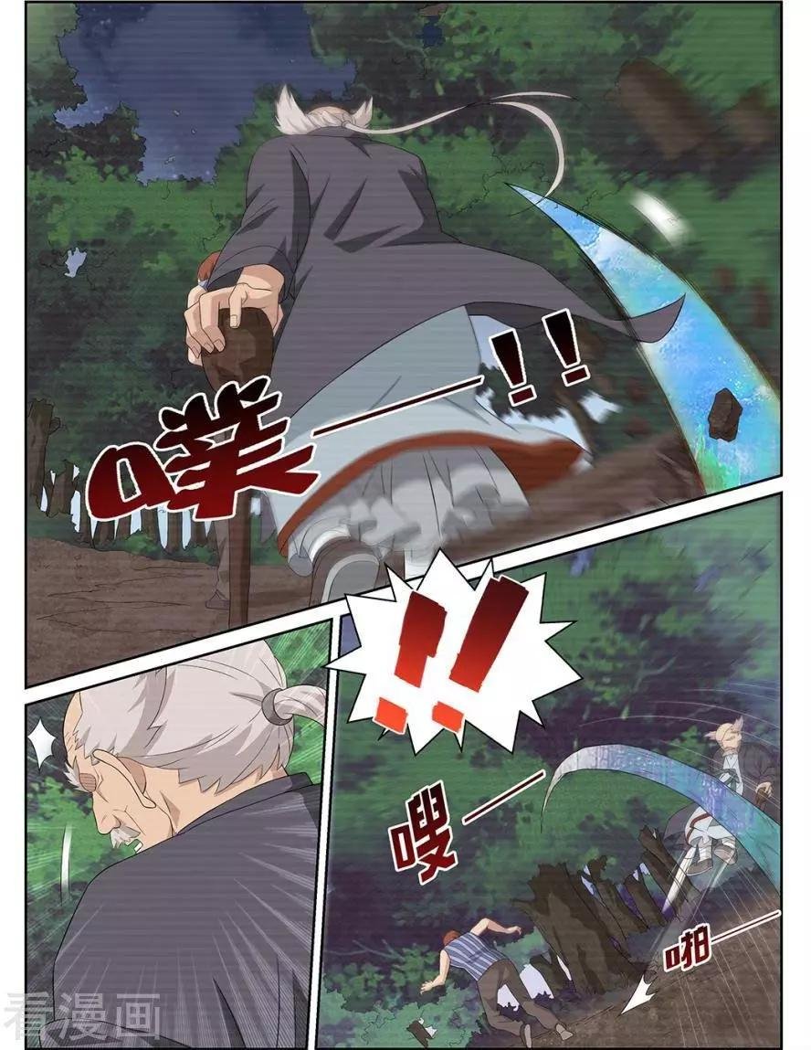 第90话