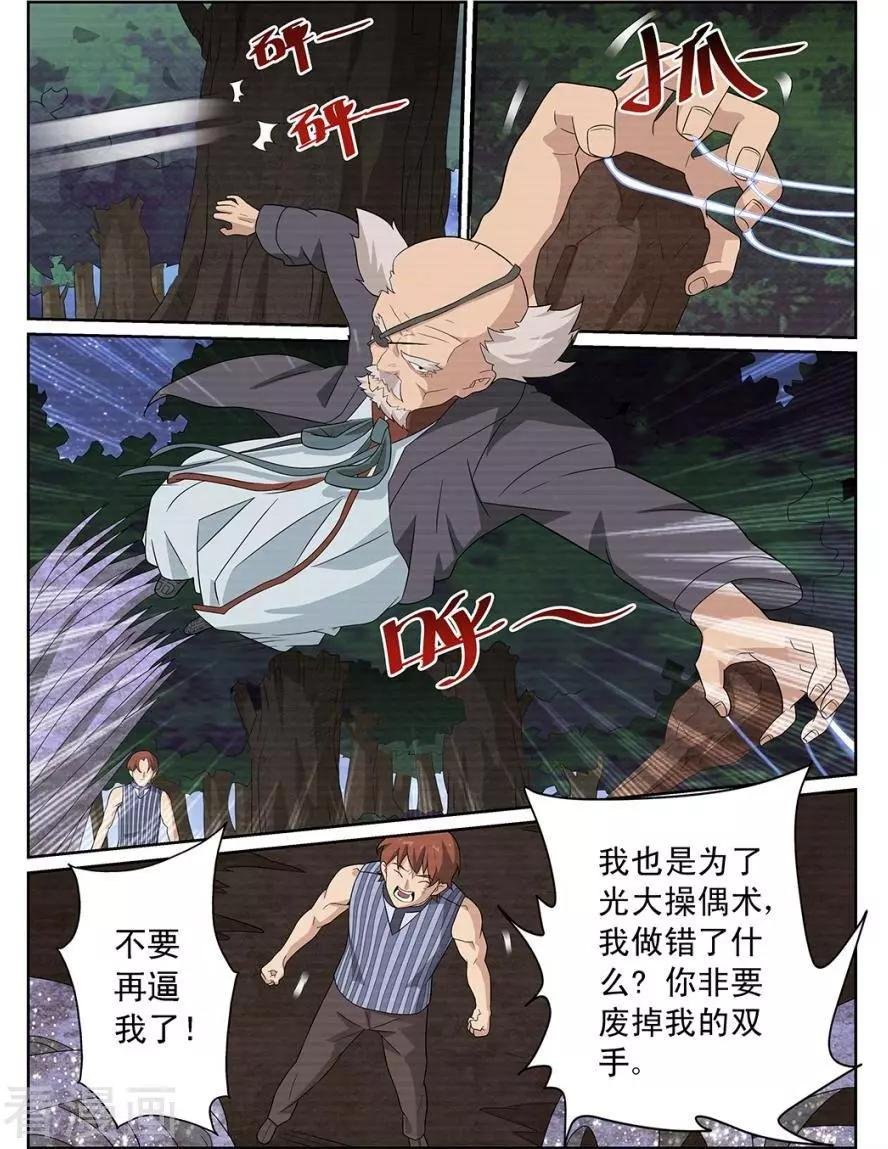 第90话