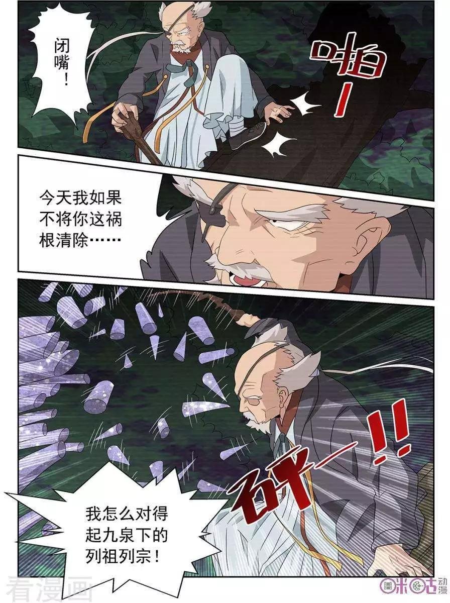 第90话