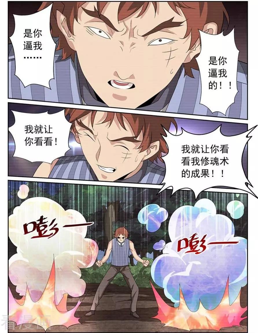 第90话