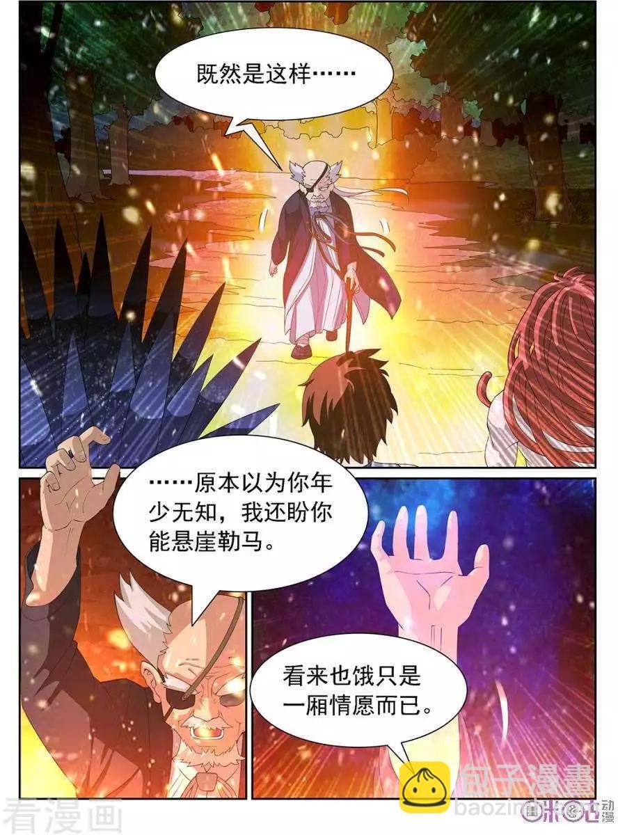 第91话
