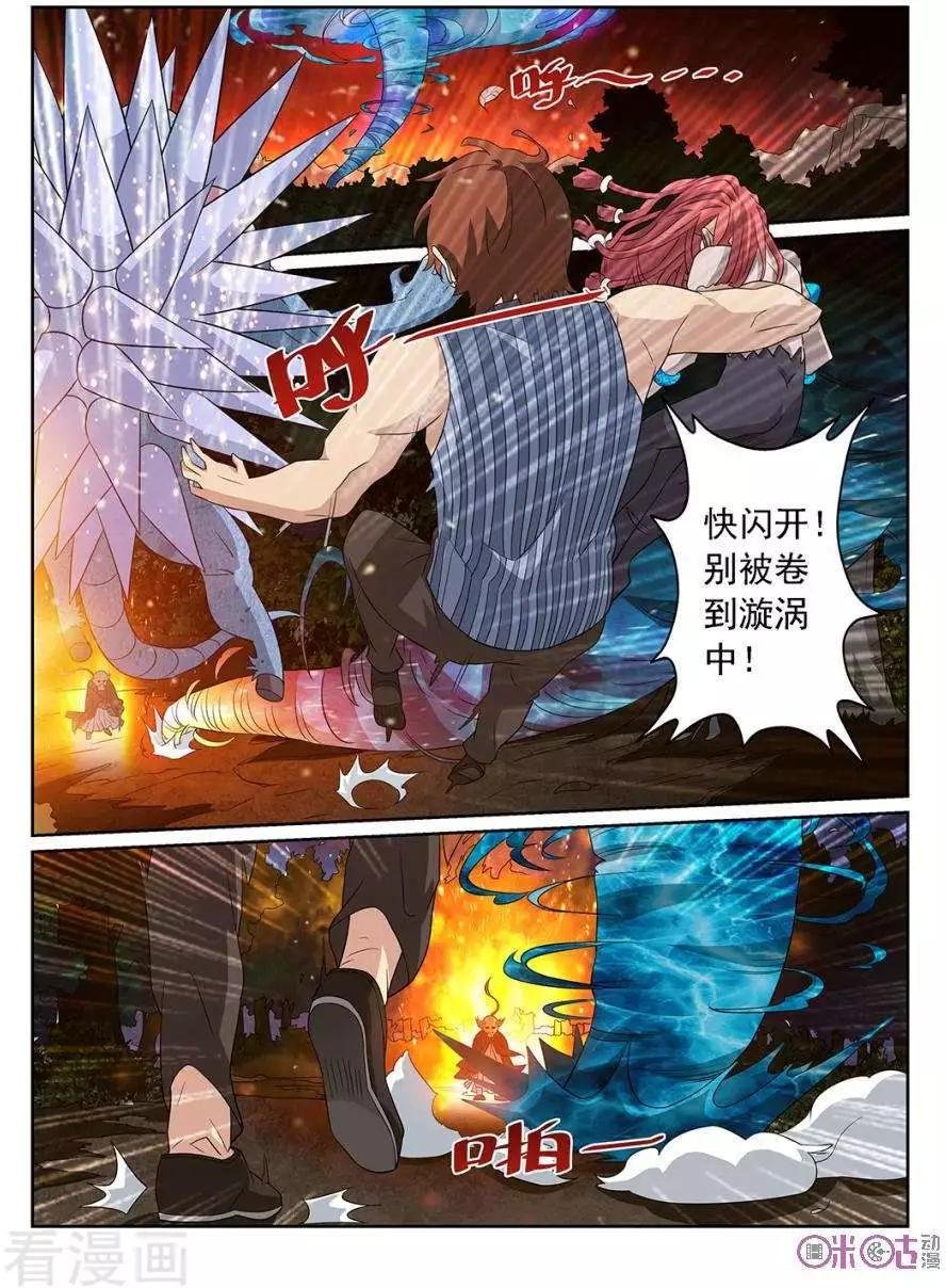 第91话