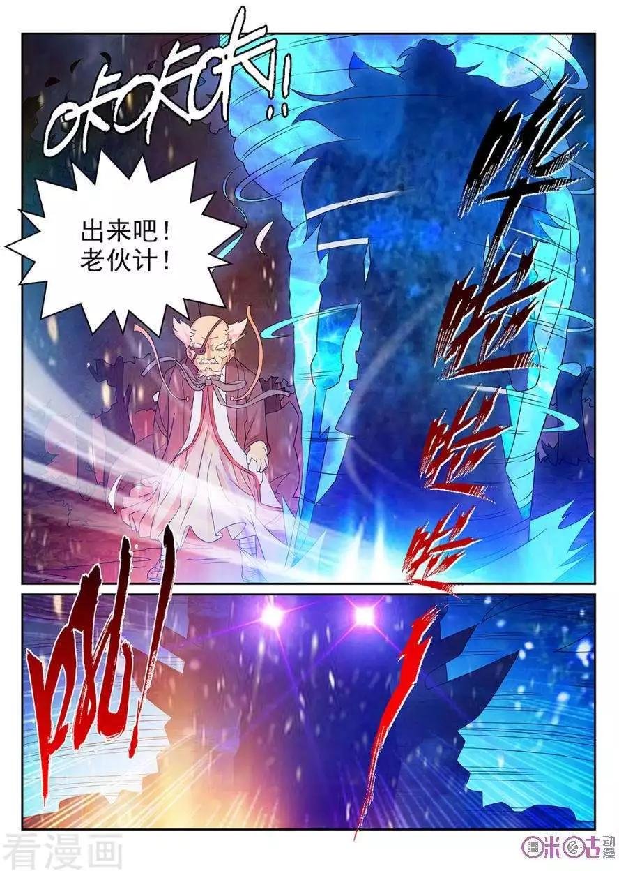 第91话