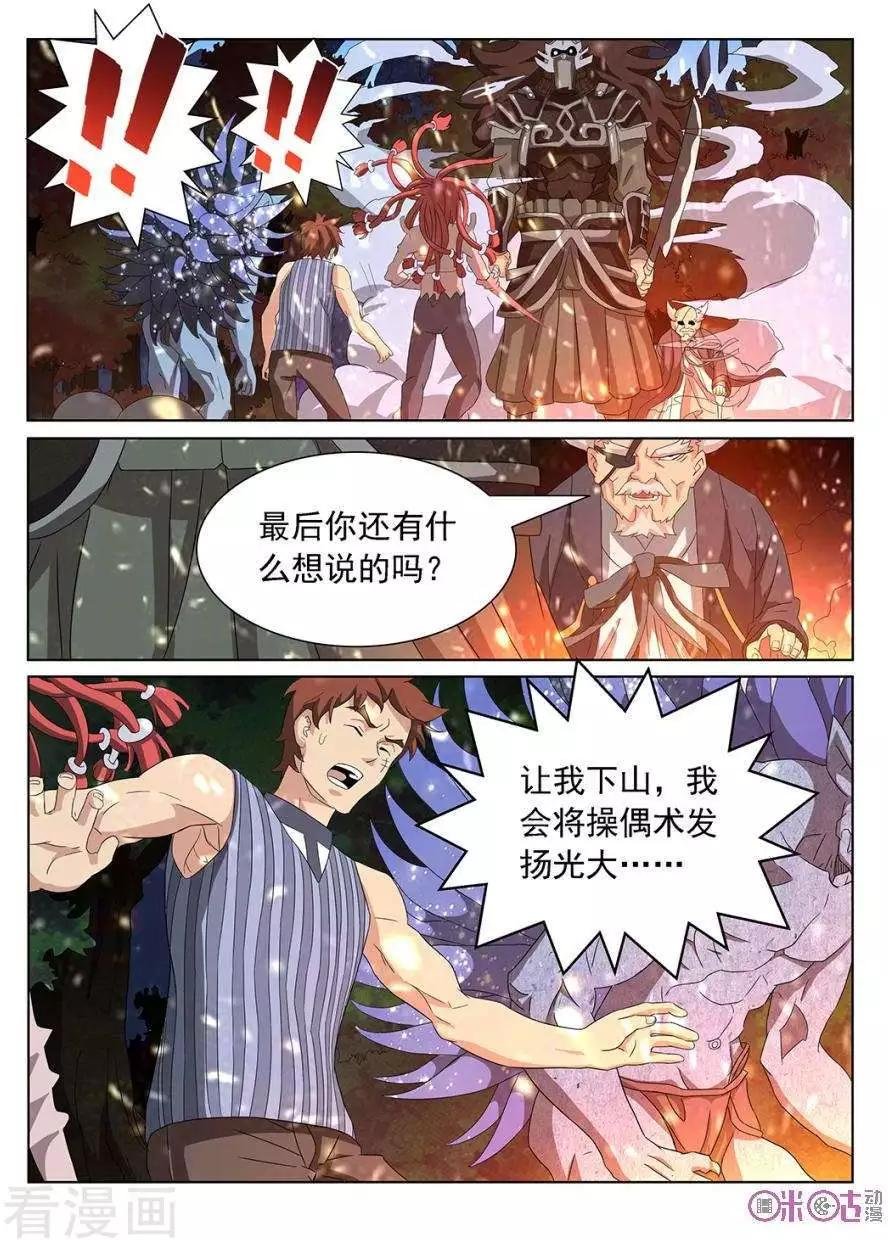 第91话