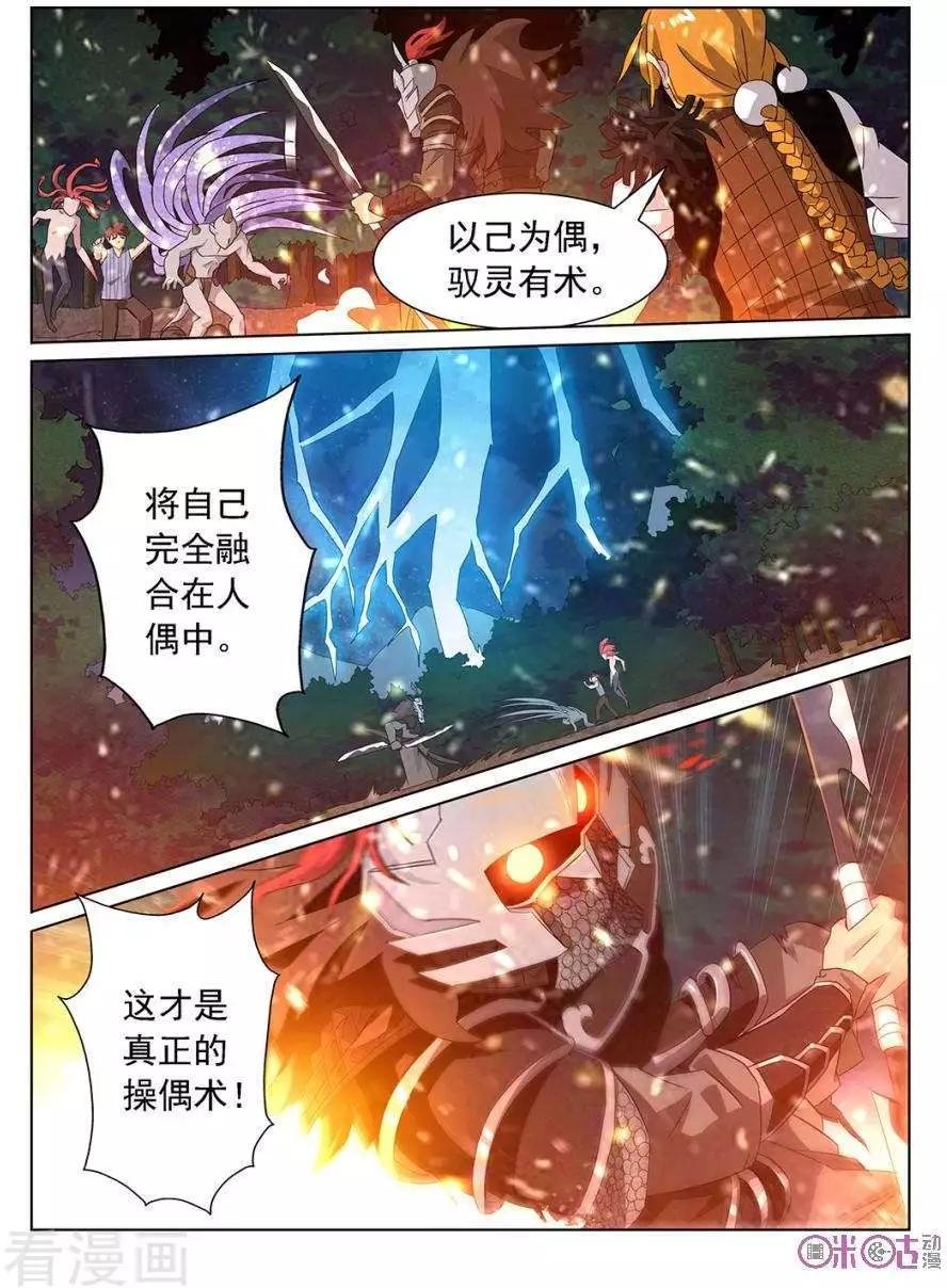 第91话