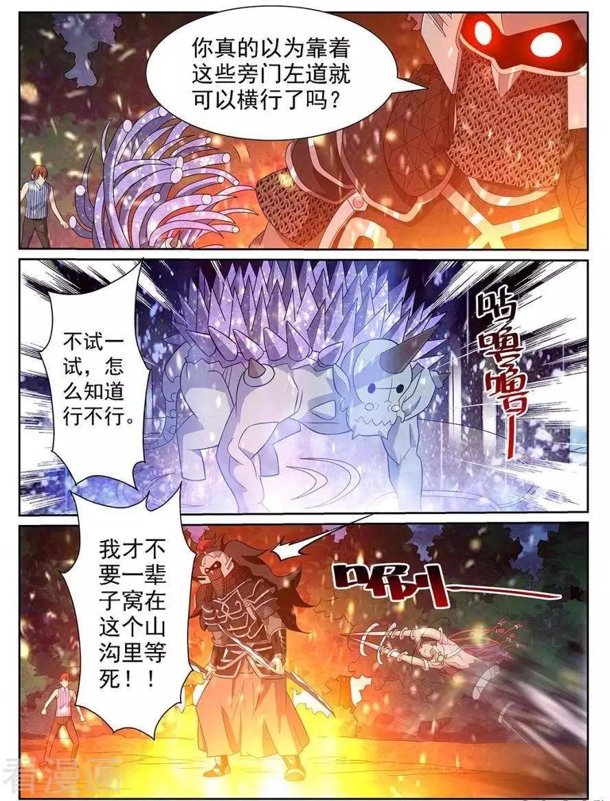 第92话