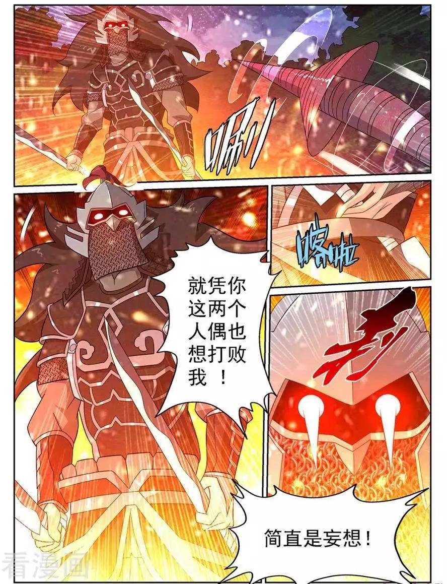 第92话