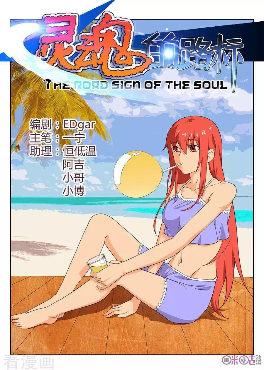 第93话