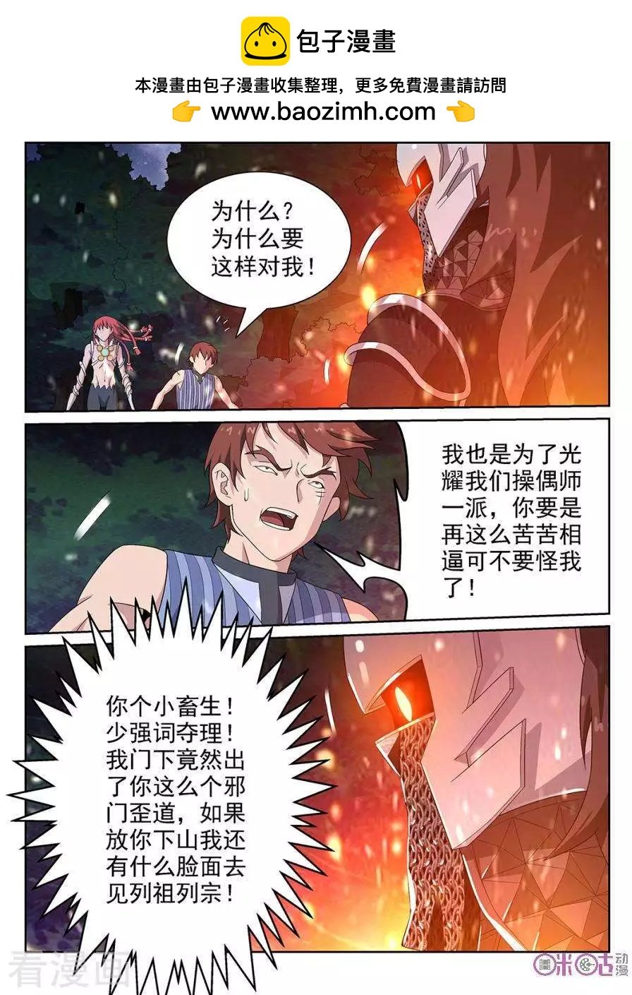 第93话