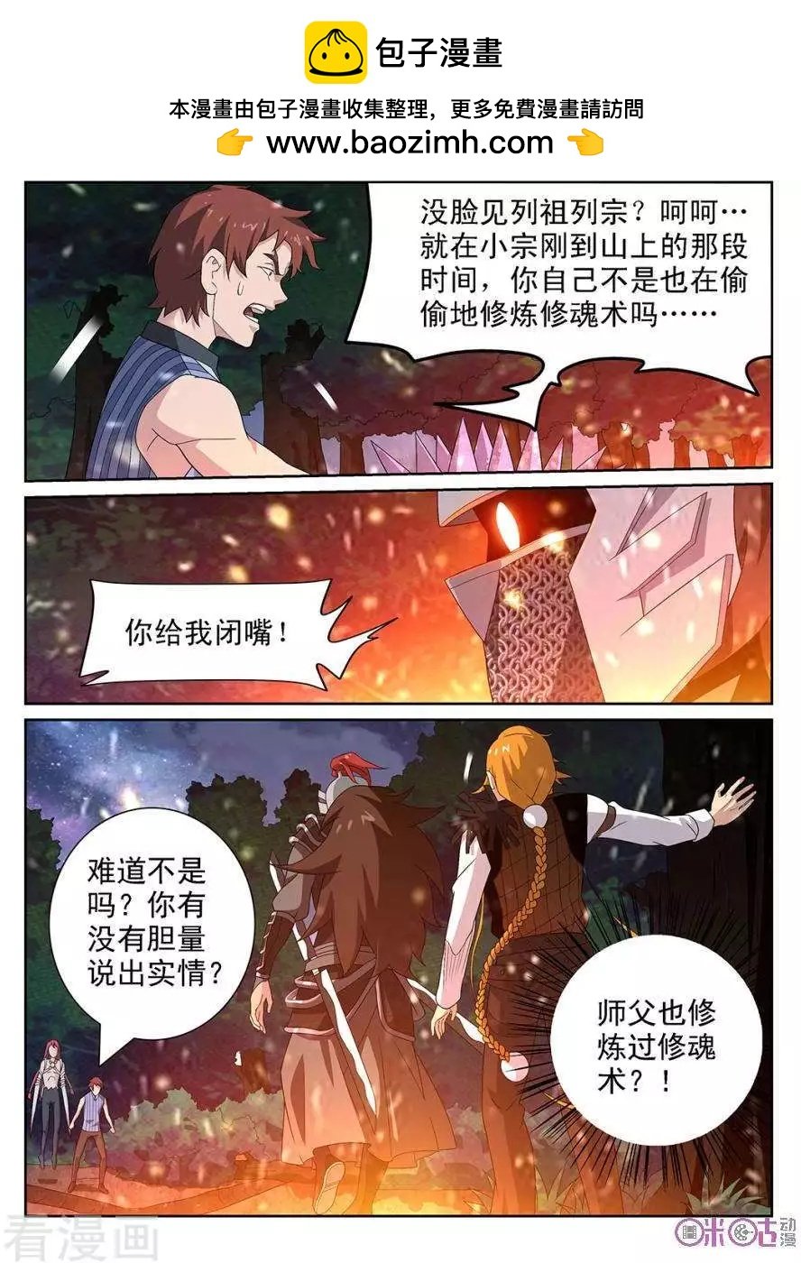 第93话