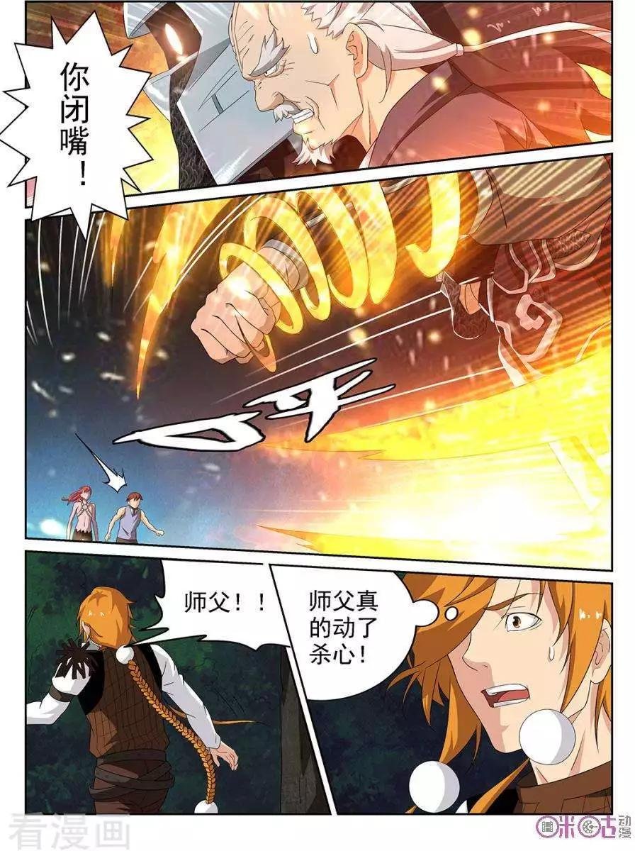 第93话