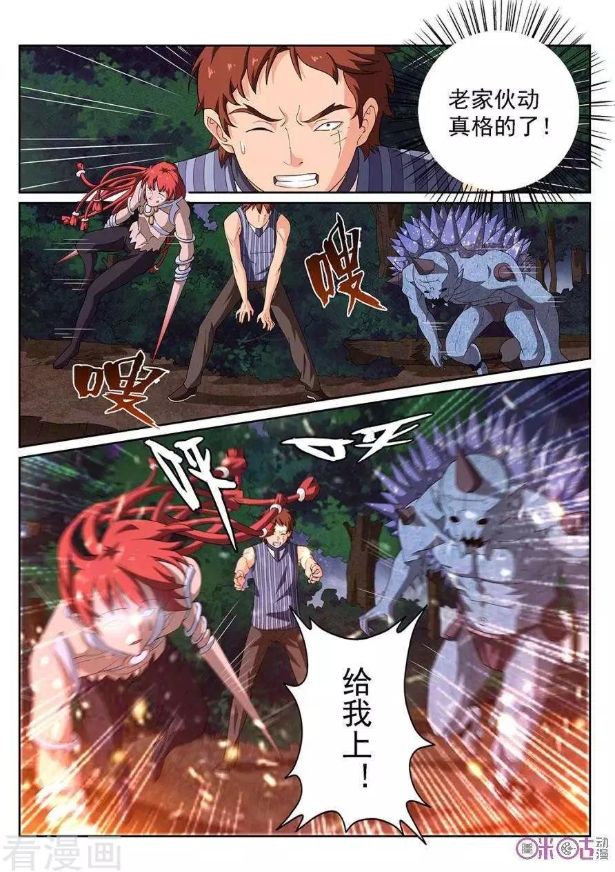 第93话