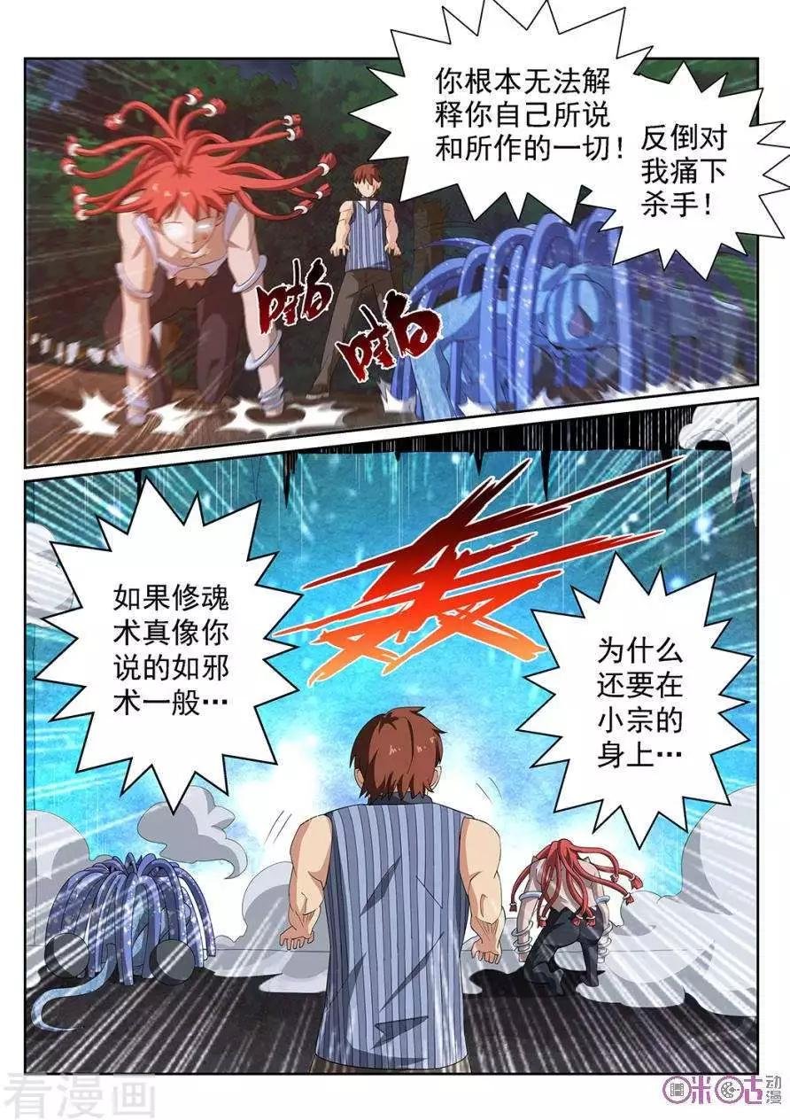 第93话