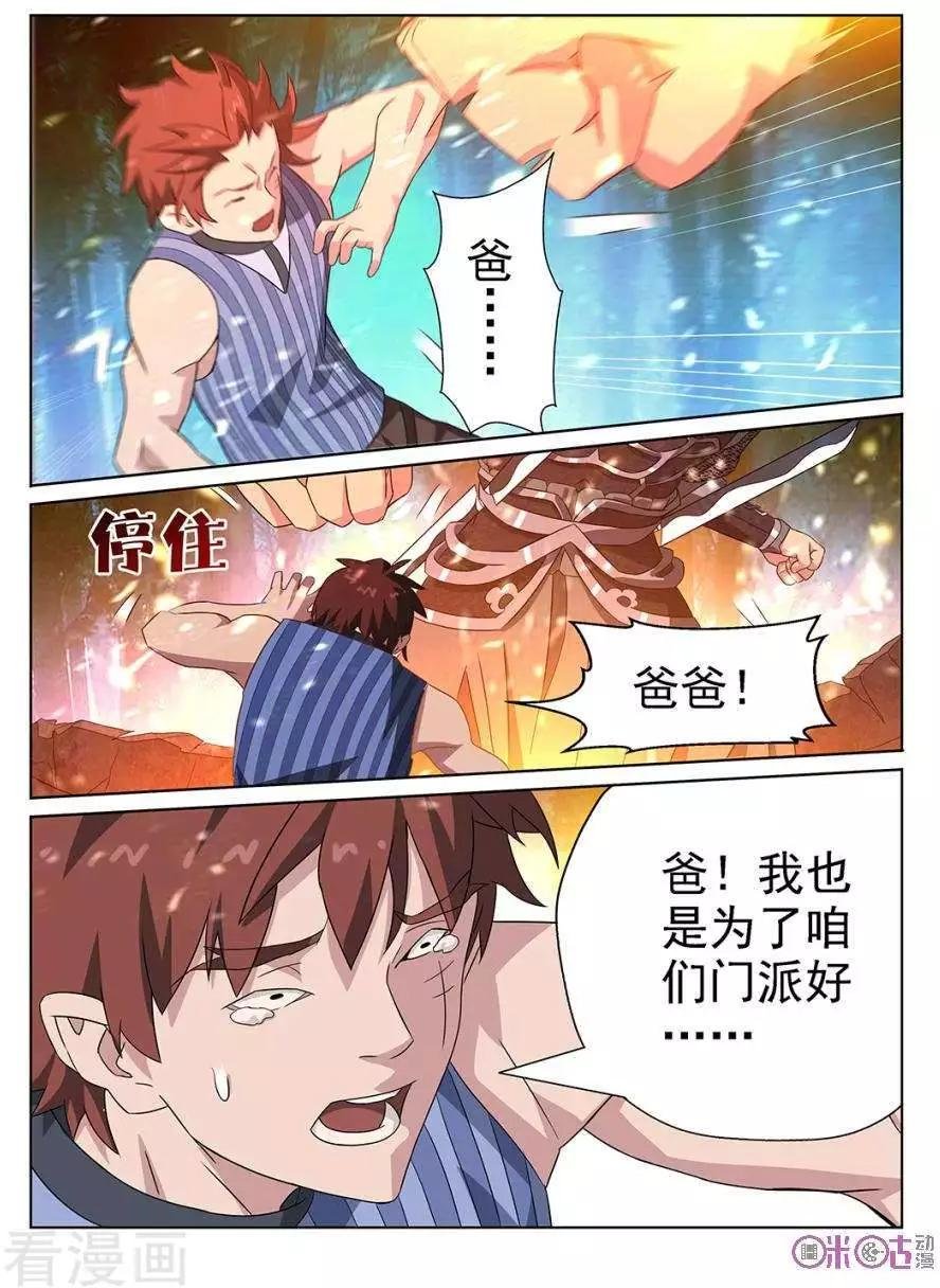 第93话