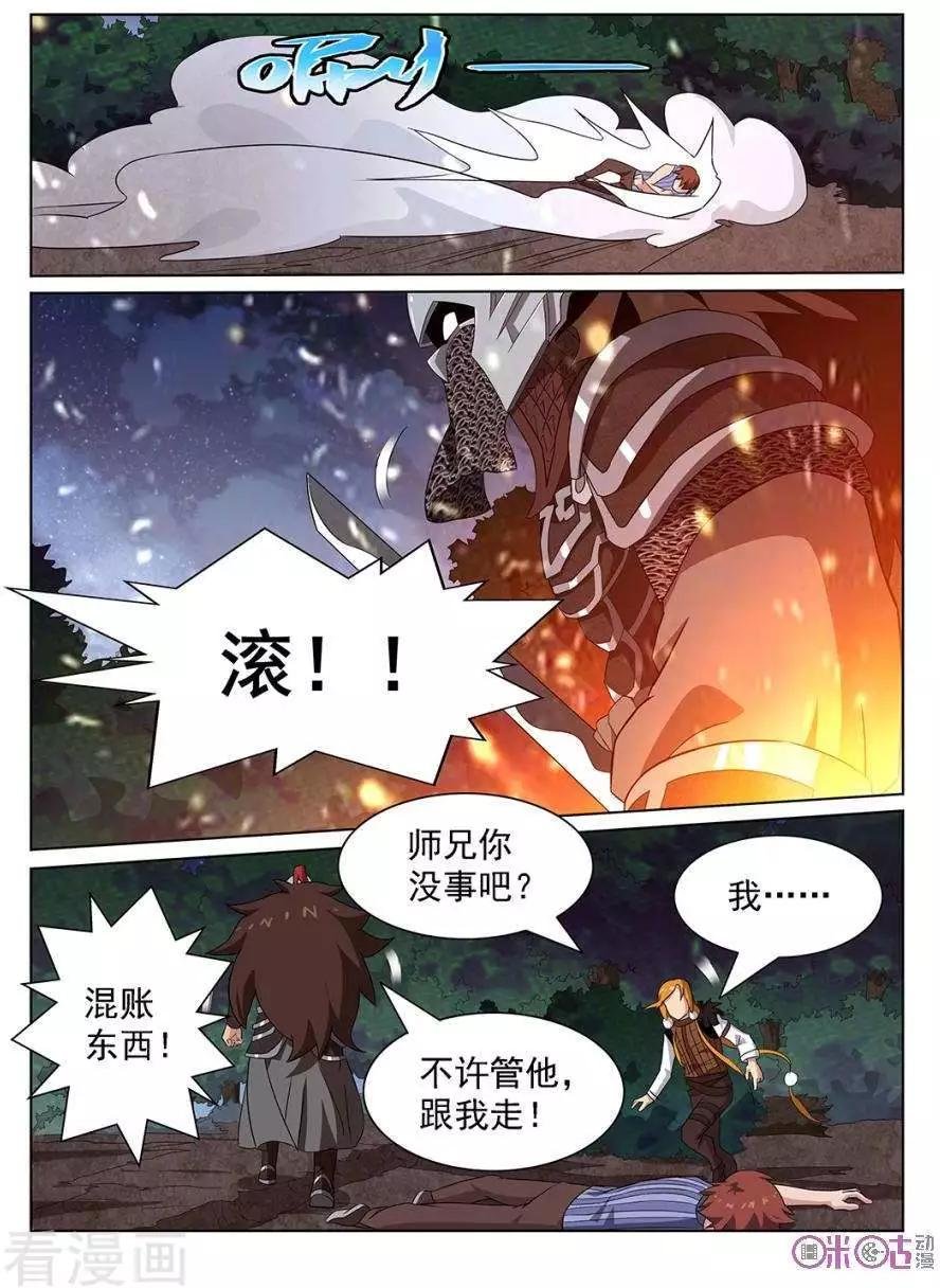 第93话