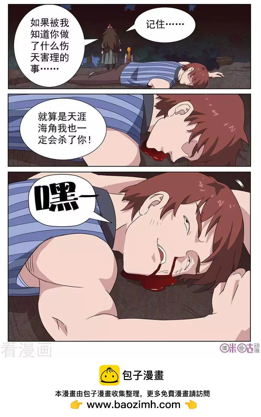 第93话