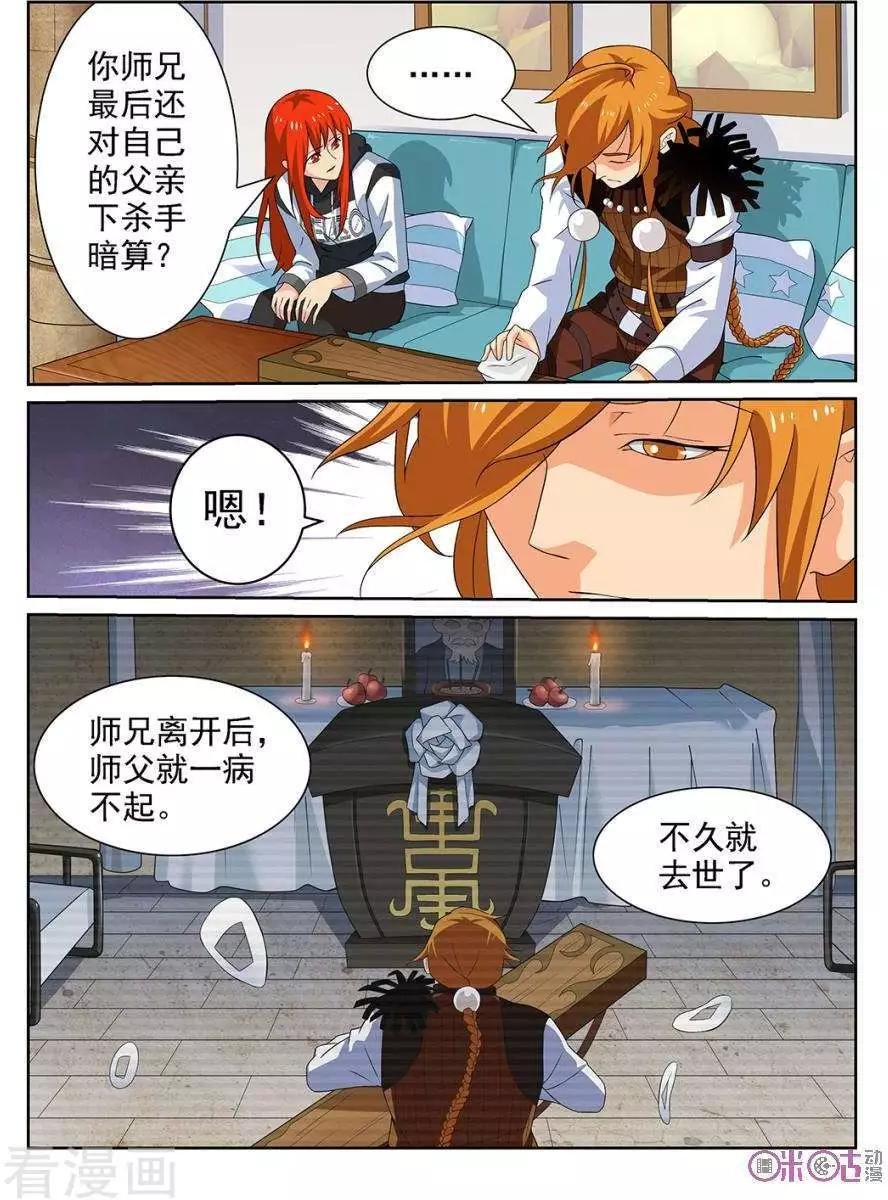 第94话