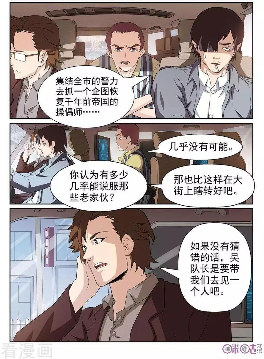 第94话