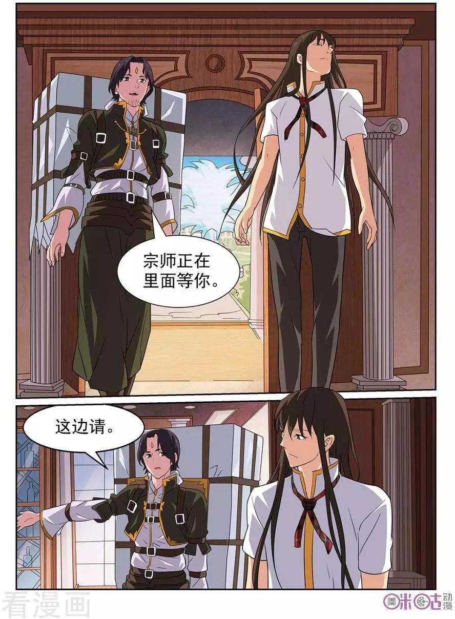 第94话