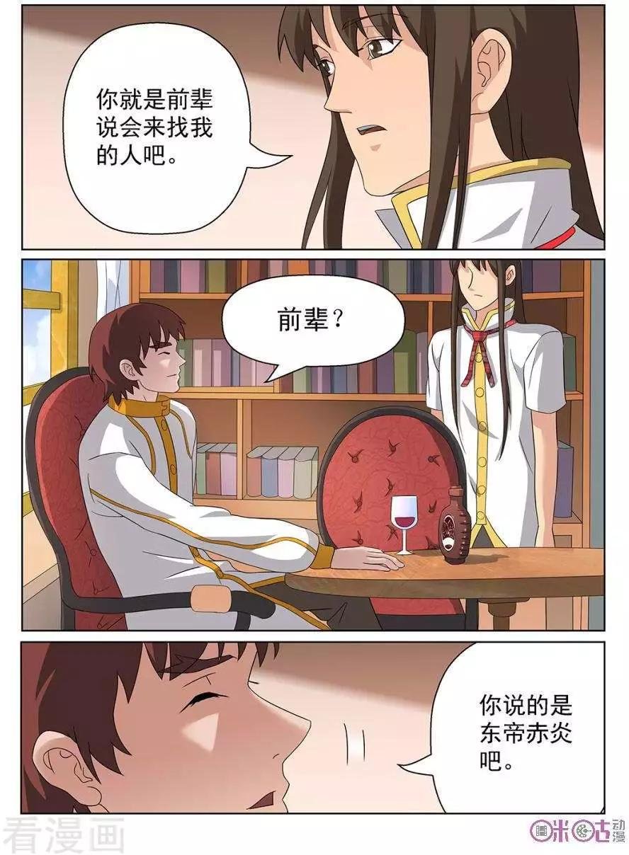 第94话