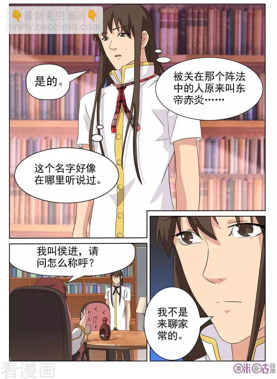 第94话