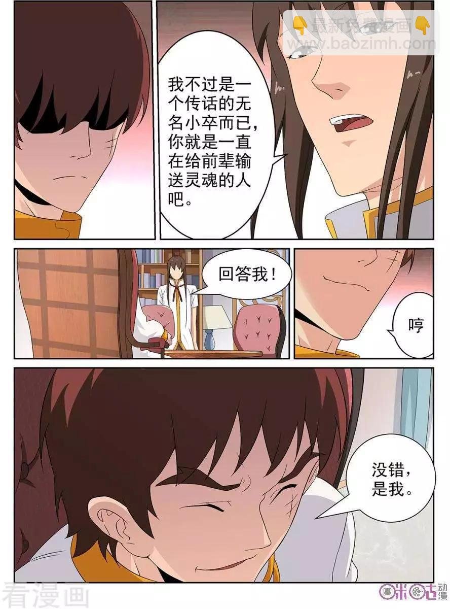 第94话