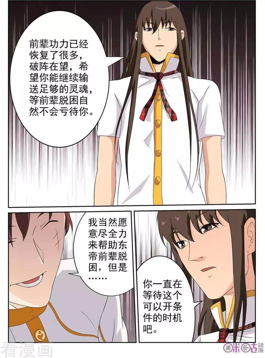 第94话