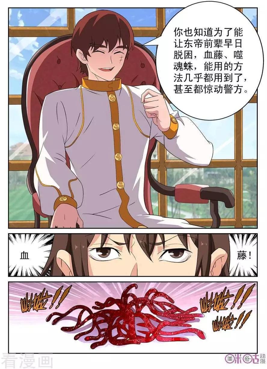 第94话