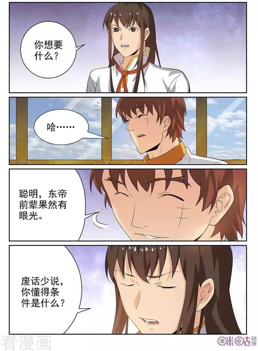 第95话