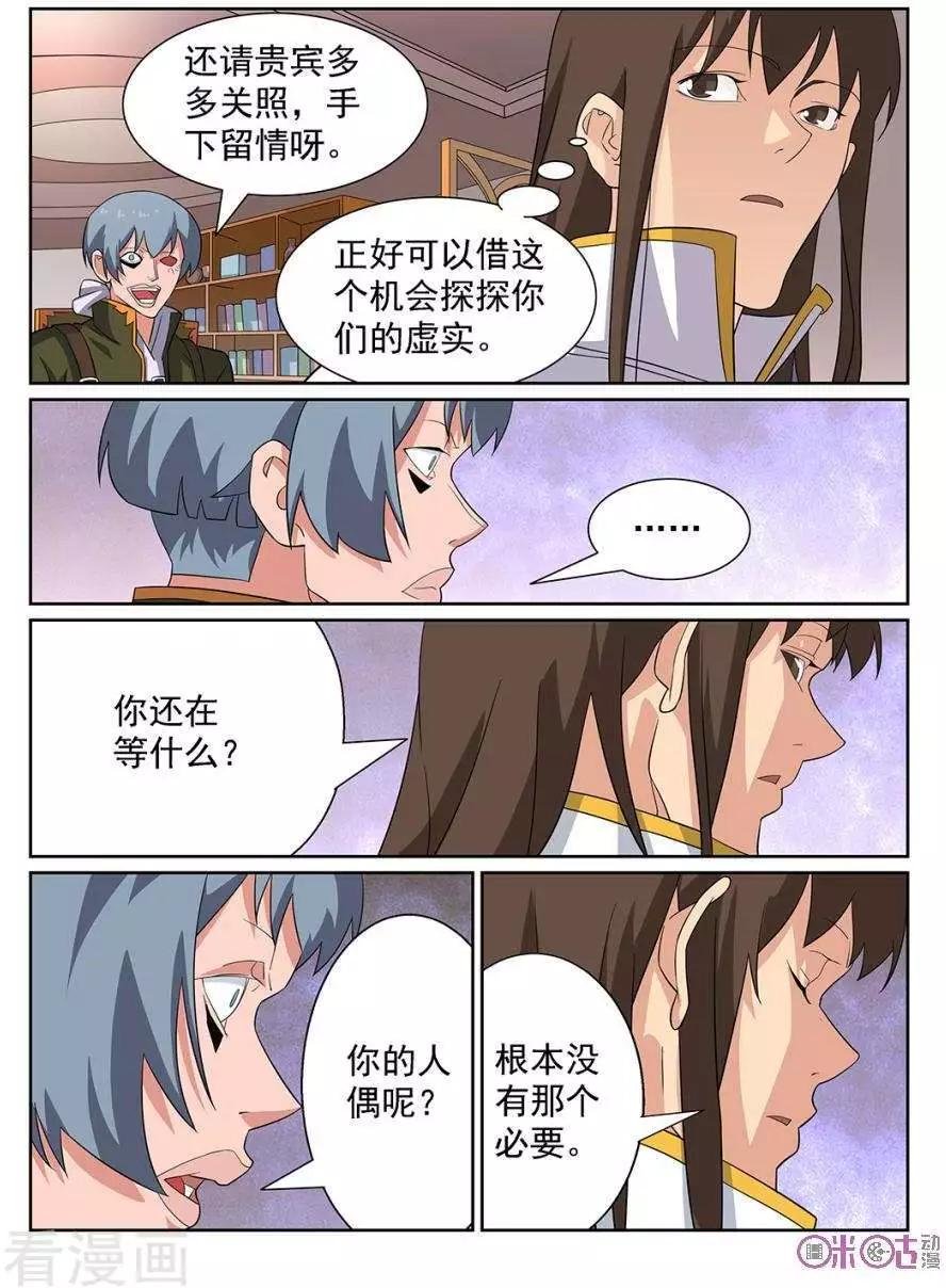 第95话