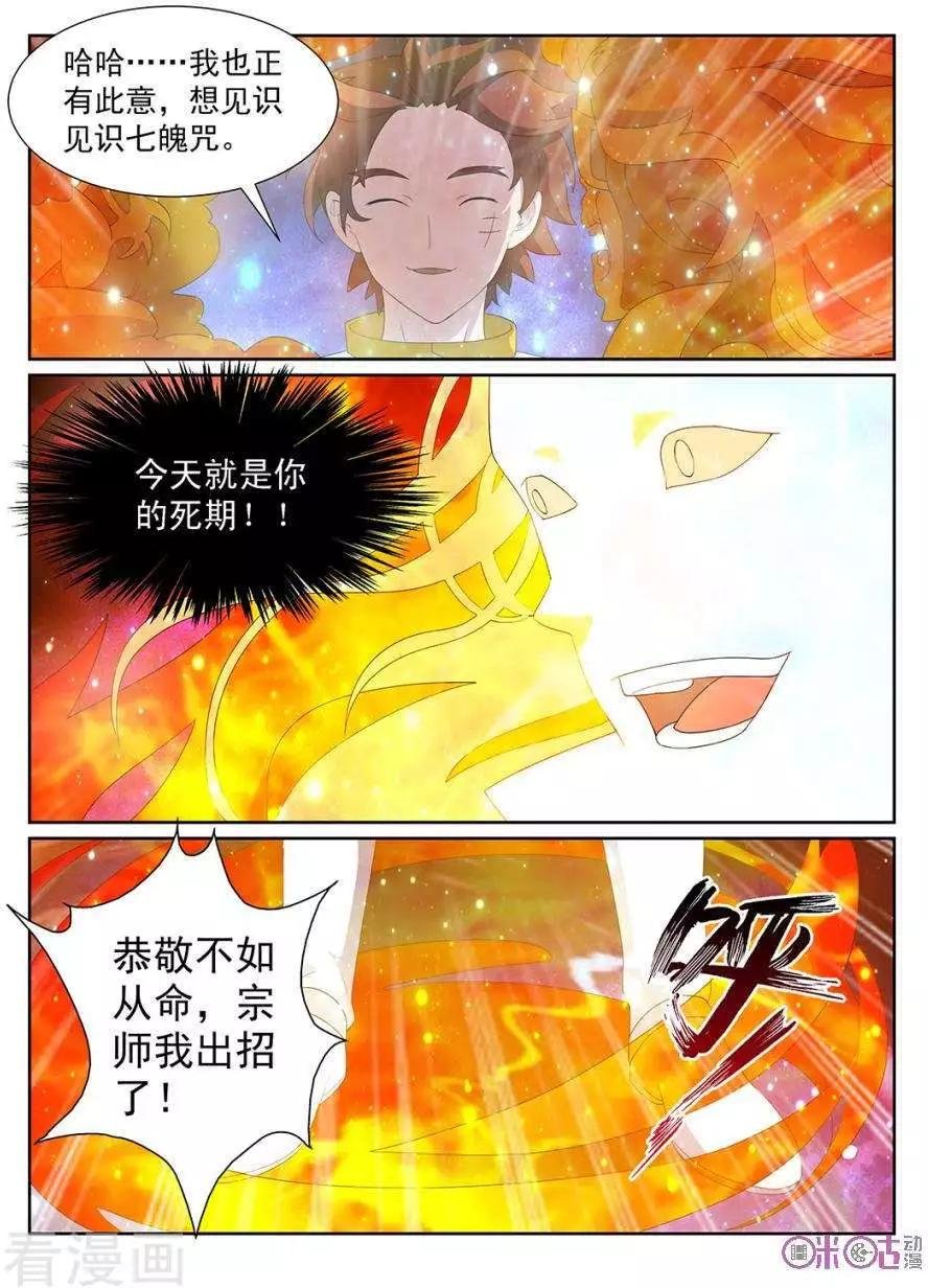 第97话