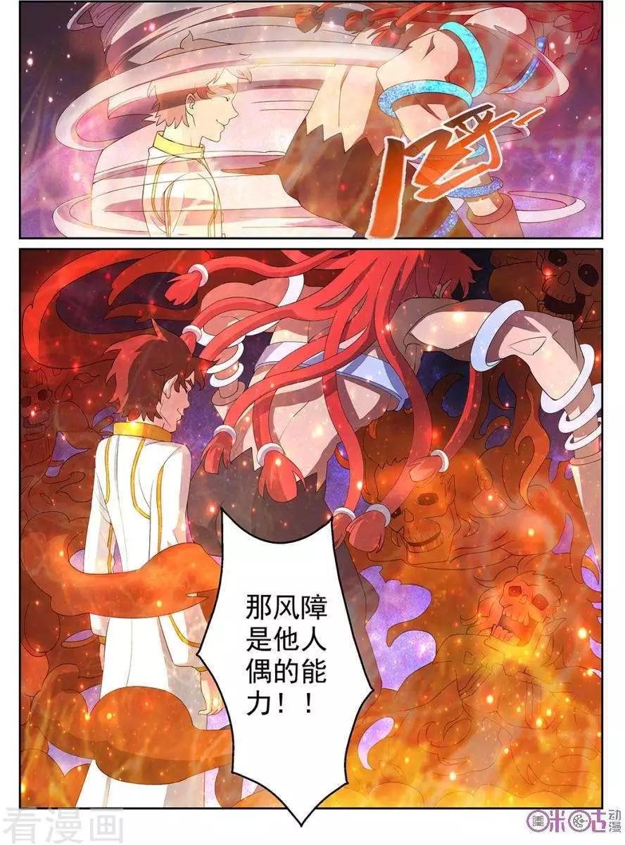 第97话