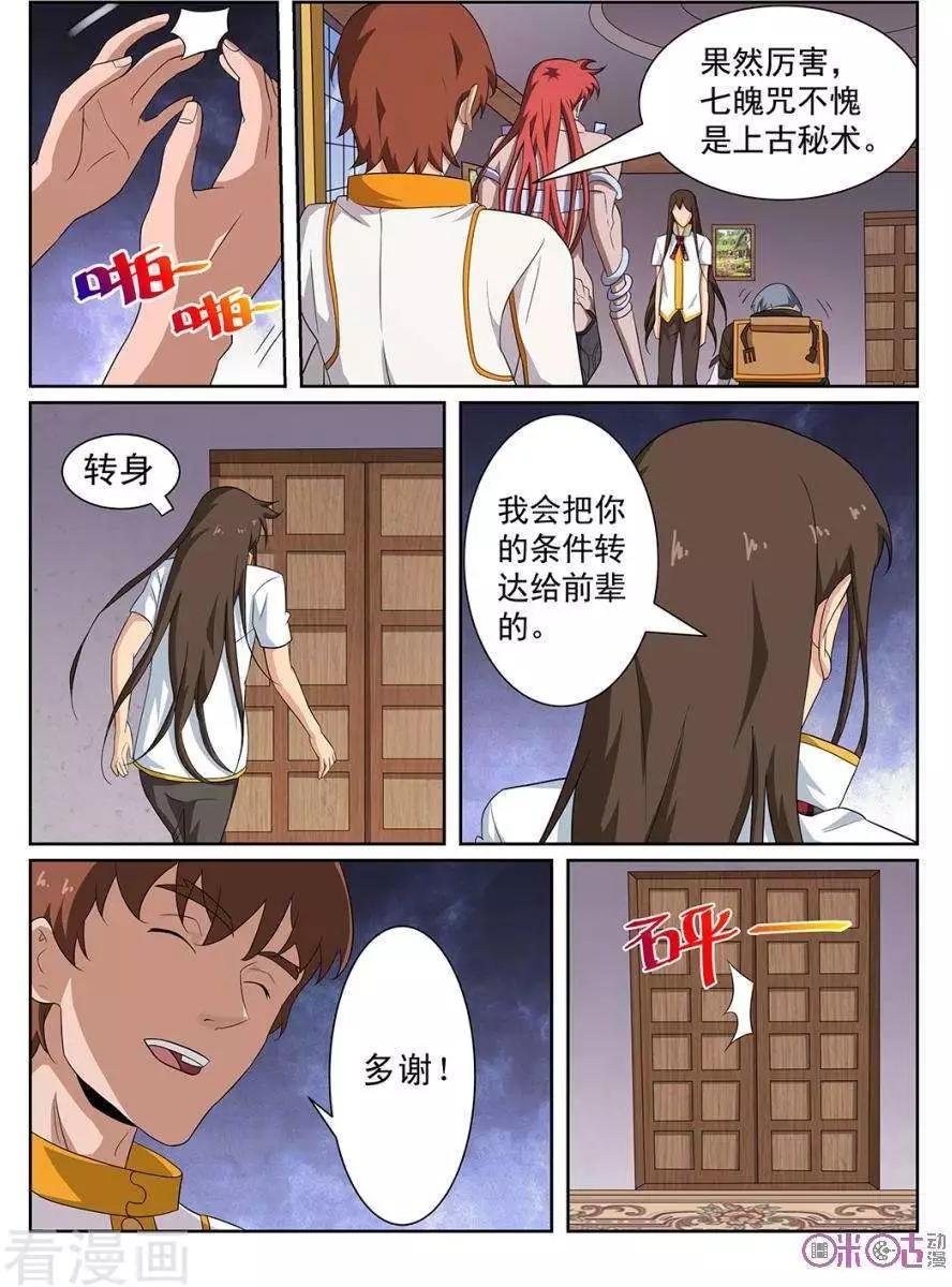 第97话