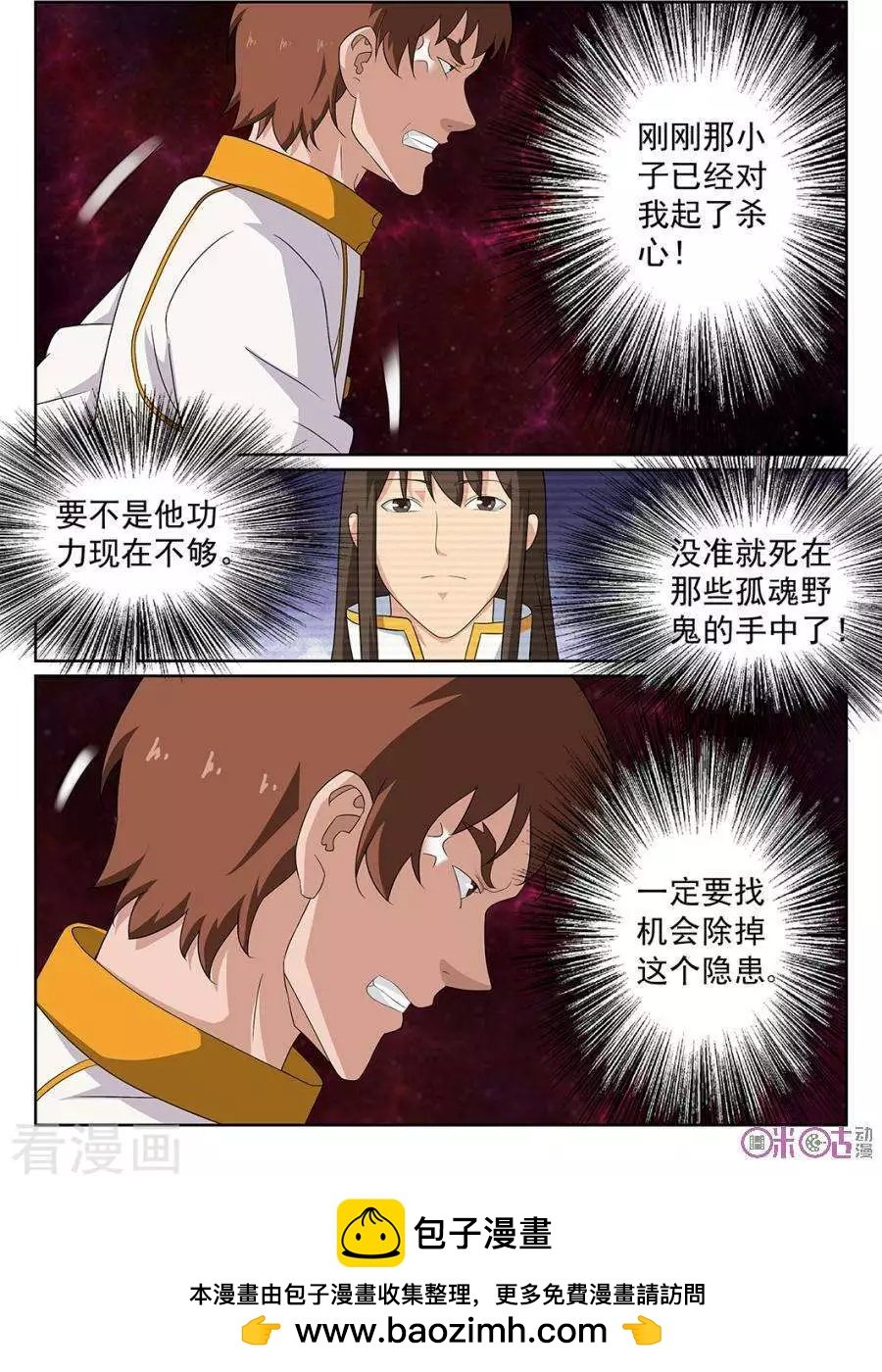 第97话