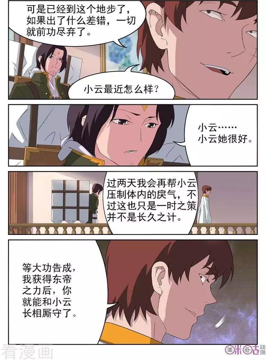 第98话