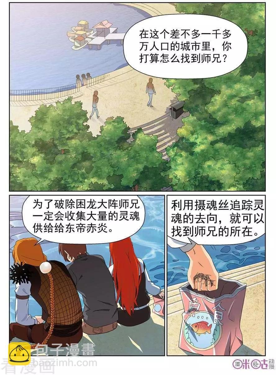 第98话