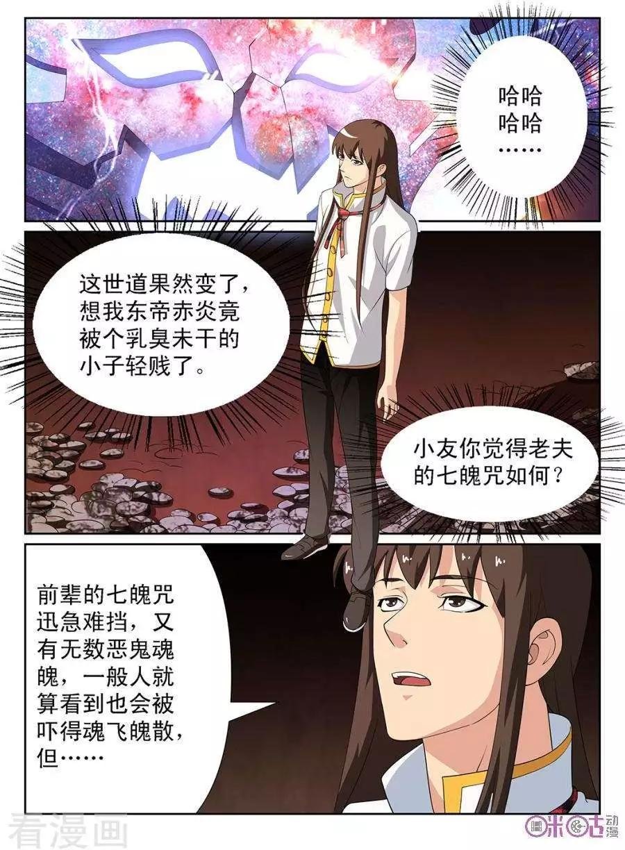 第99话