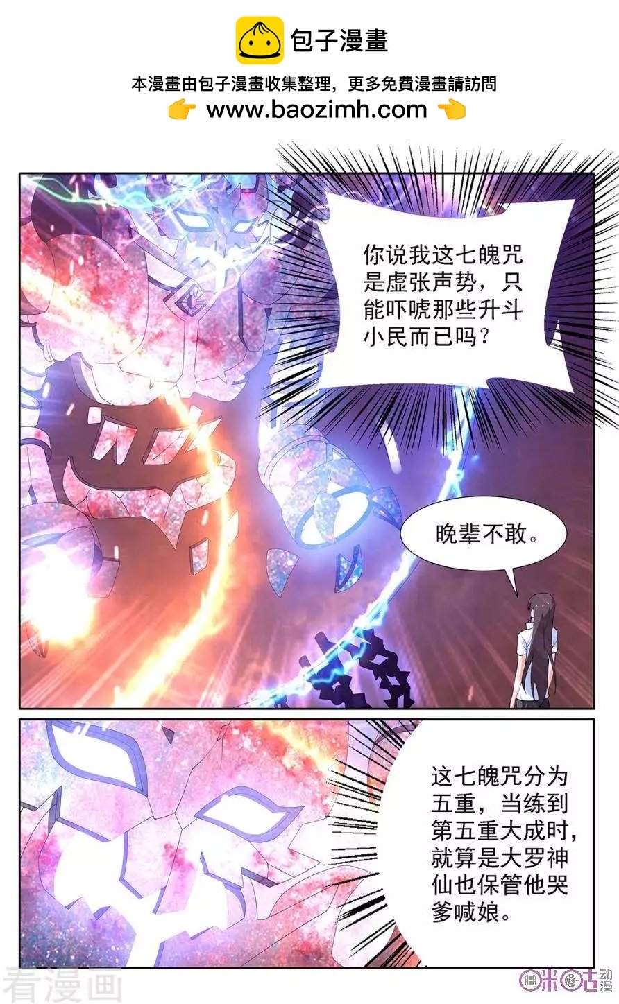 第99话
