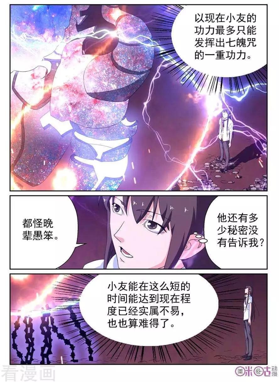 第99话