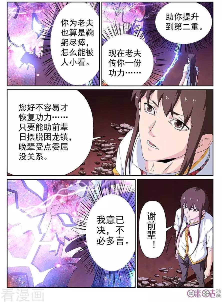 第99话