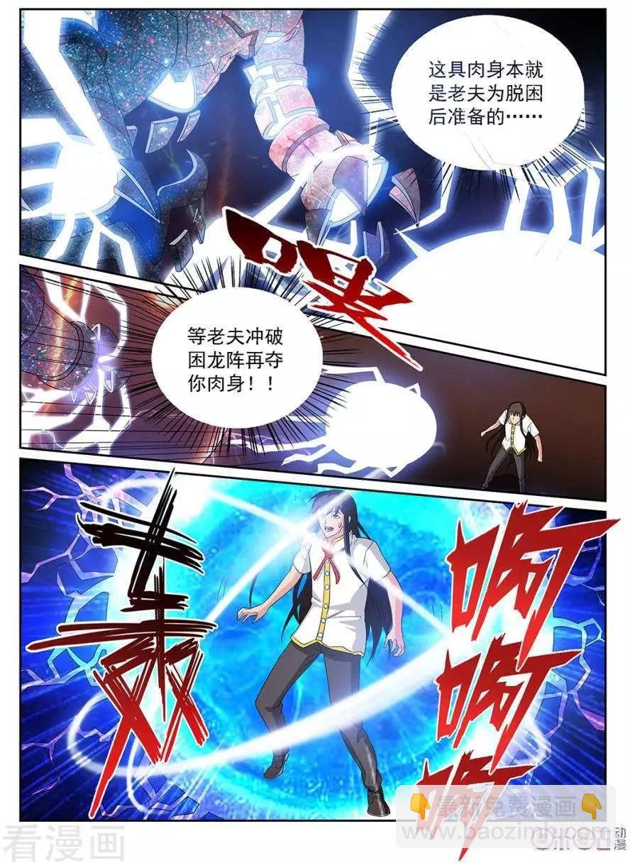 第99话